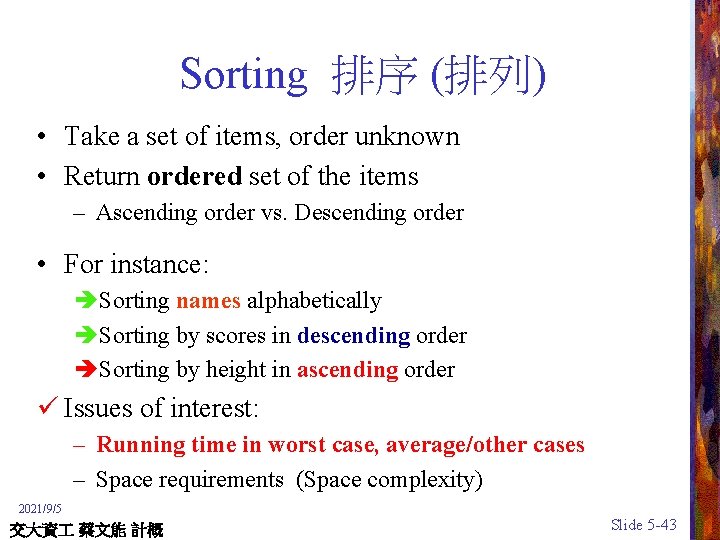 Sorting 排序 (排列) • Take a set of items, order unknown • Return ordered