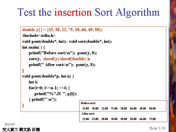 Test the insertion Sort Algorithm double y[ ] = {15, 38, 12, 75, 20,