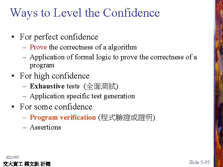 Ways to Level the Confidence • For perfect confidence – Prove the correctness of