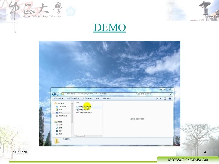 DEMO 2015/10/28 6 NCCUME CAD/CAM Lab 