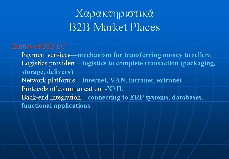 Χαρακτηριστικά B 2 B Market Places Entities of B 2 B EC Payment services—mechanism