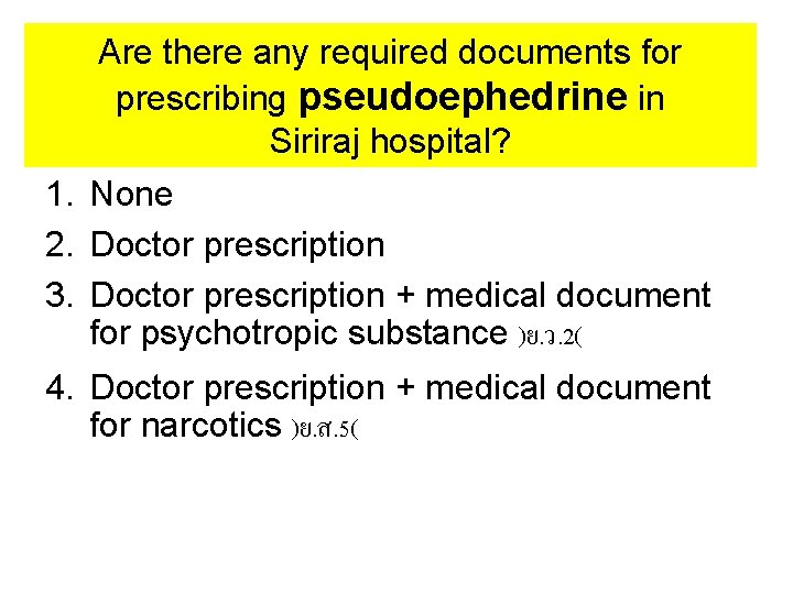 Are there any required documents for prescribing pseudoephedrine in Siriraj hospital? 1. None 2.