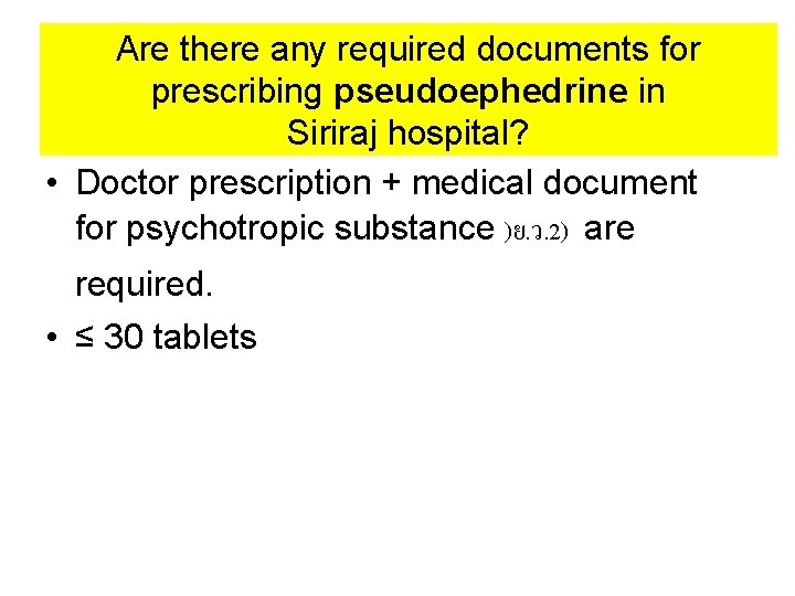 Are there any required documents for prescribing pseudoephedrine in Siriraj hospital? • Doctor prescription