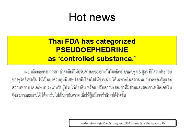 Hot news Thai FDA has categorized PSEUDOEPHEDRINE as ‘controlled substance. ’ 