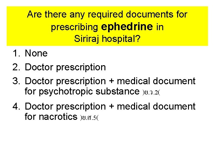 Are there any required documents for prescribing ephedrine in Siriraj hospital? 1. None 2.