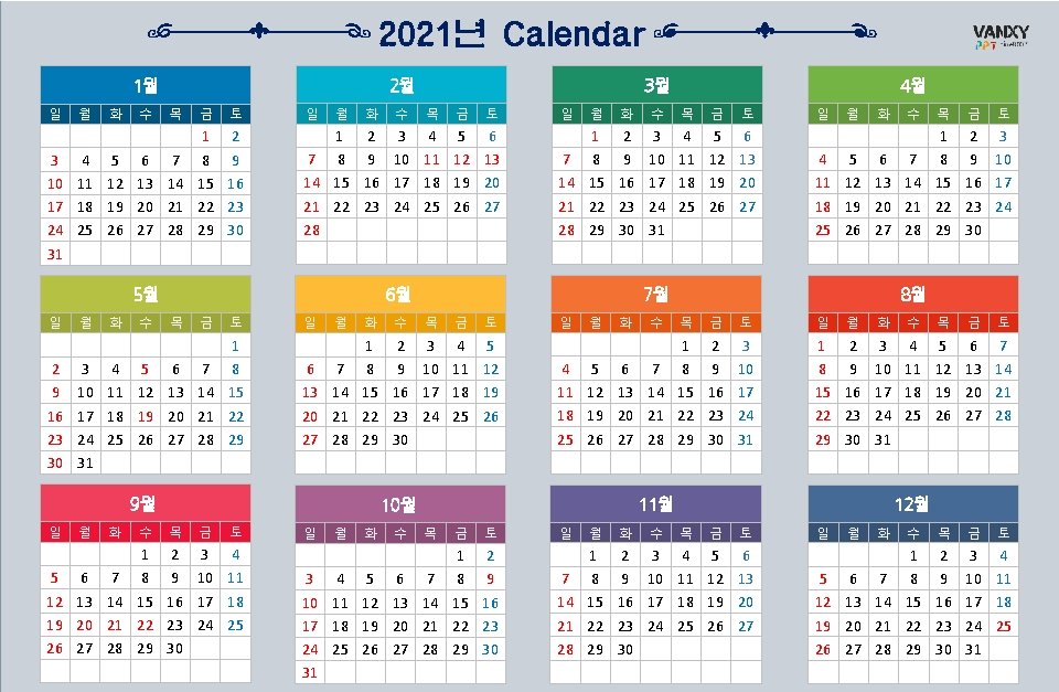 2021년 Calendar 2월 1월 일 월 화 수 목 금 토 일 월 화