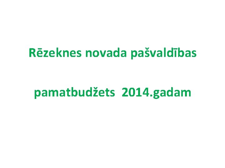Rēzeknes novada pašvaldības pamatbudžets 2014. gadam 