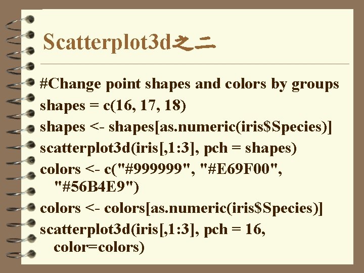 Scatterplot 3 d之二 #Change point shapes and colors by groups shapes = c(16, 17,