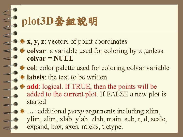 plot 3 D套組說明 x, y, z: vectors of point coordinates colvar: a variable used