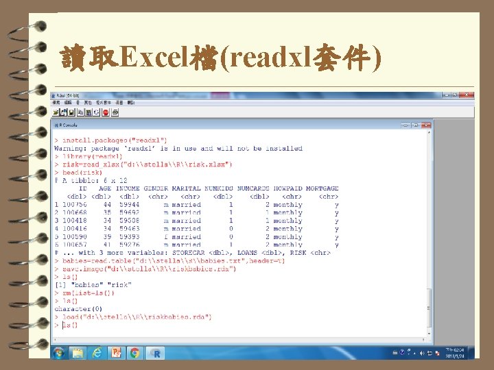 讀取Excel檔(readxl套件) 