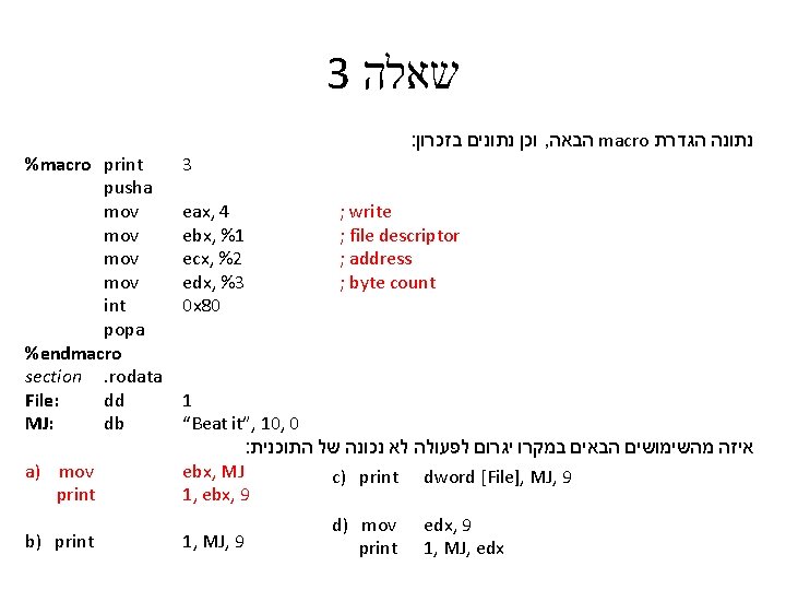 3 שאלה %macro print pusha mov mov int popa %endmacro section. rodata File: dd