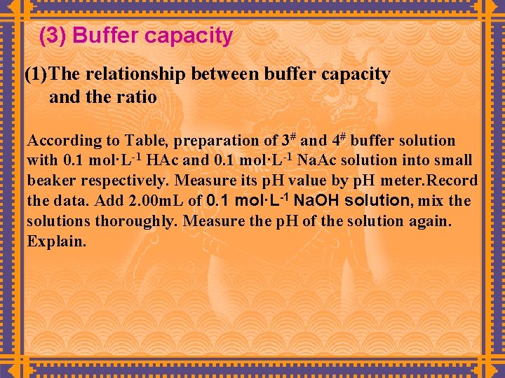 (3) Buffer capacity (1)The relationship between buffer capacity and the ratio According to Table,