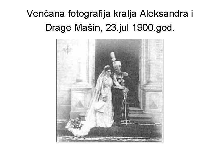 Venčana fotografija kralja Aleksandra i Drage Mašin, 23. jul 1900. god. 