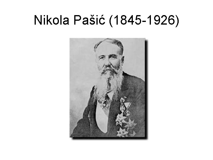 Nikola Pašić (1845 -1926) 