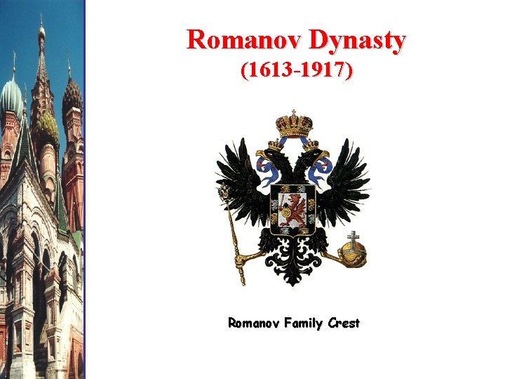 Romanov Dynasty (1613 -1917) Romanov Family Crest 