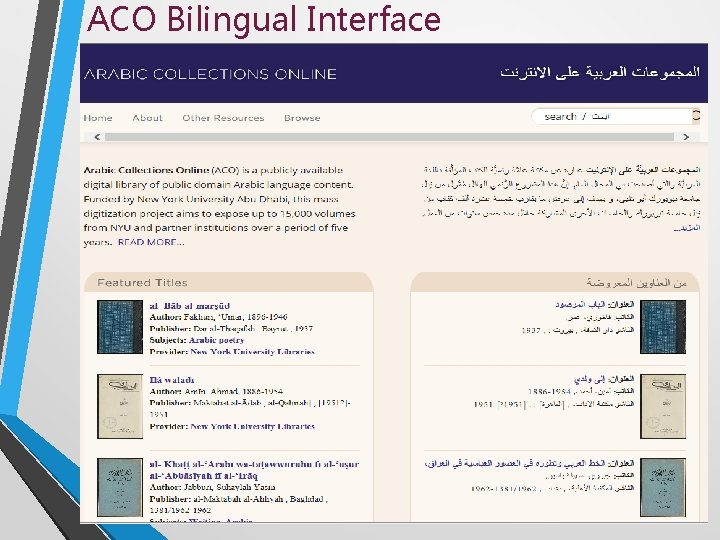 ACO Bilingual Interface 