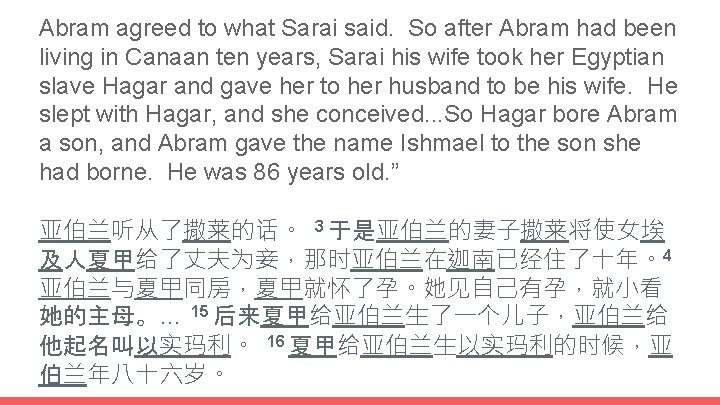 Abram agreed to what Sarai said. So after Abram had been living in Canaan