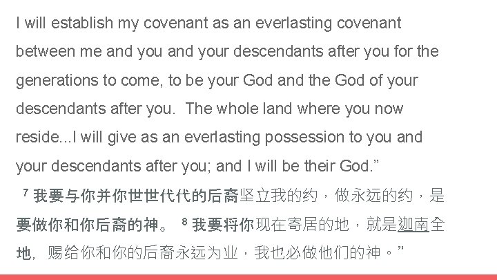 I will establish my covenant as an everlasting covenant between me and your descendants