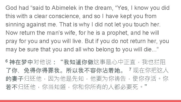 God had “said to Abimelek in the dream, “Yes, I know you did this