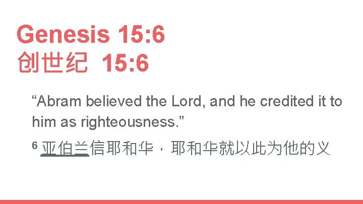 Genesis 15: 6 创世纪 15: 6 “Abram believed the Lord, and he credited it