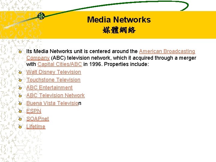 Media Networks 媒體網絡 Its Media Networks unit is centered around the American Broadcasting Company