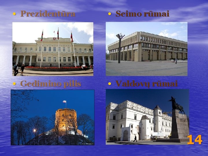  • Prezidentūra • Seimo rūmai • Gedimino pilis • Valdovų rūmai 14 