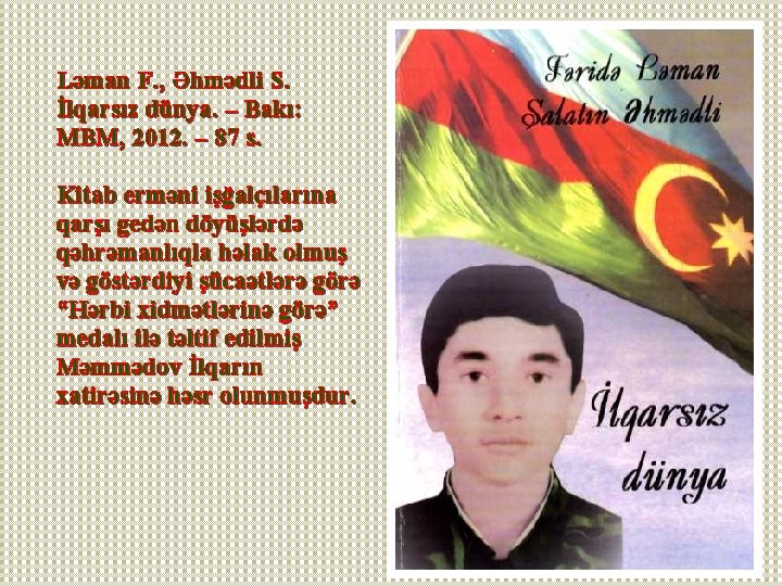 Ləman F. , Əhmədli S. İlqarsız dünya. – Bakı: MBM, 2012. – 87 s.