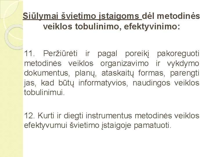 Siūlymai švietimo įstaigoms dėl metodinės veiklos tobulinimo, efektyvinimo: 11. Peržiūrėti ir pagal poreikį pakoreguoti