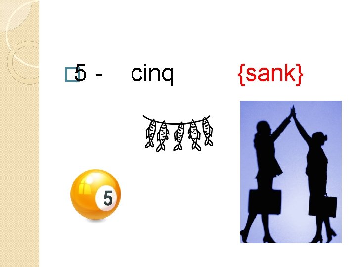 � 5 - cinq {sank} 