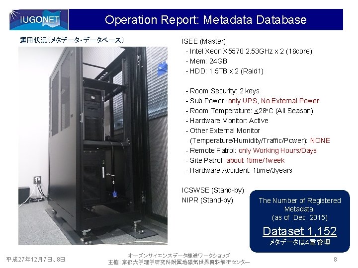 Operation Report: Metadata Database 運用状況（メタデータ・データベース） ISEE (Master) - Intel Xeon X 5570 2. 53