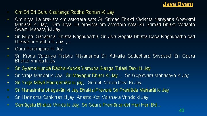 Jaya Dvani • Om Sri Guru Gauranga Radha Raman Ki Jay • Om nitya