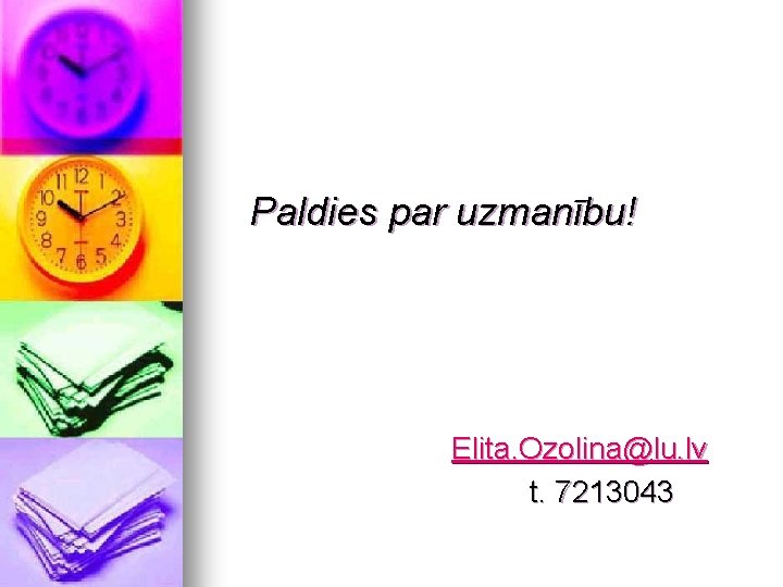 Paldies par uzmanību! Elita. Ozolina@lu. lv t. 7213043 