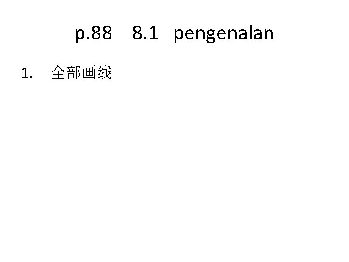 p. 88 8. 1 pengenalan 1. 全部画线 