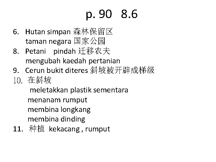 p. 90 8. 6 6. Hutan simpan 森林保留区 taman negara 国家公园 8. Petani pindah