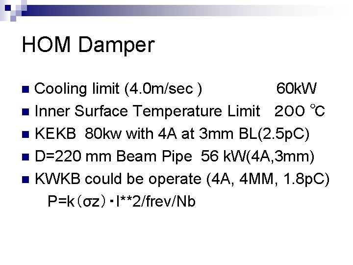 HOM Damper Cooling limit (4. 0 m/sec ) 60 k. W n Inner Surface