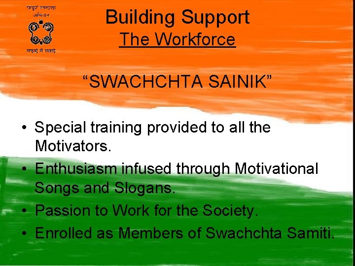 Building Support The Workforce “SWACHCHTA SAINIK” • Special training provided to all the Motivators.