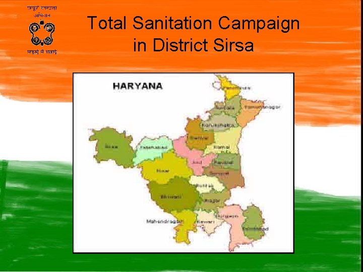 Total Sanitation Campaign in District Sirsa 