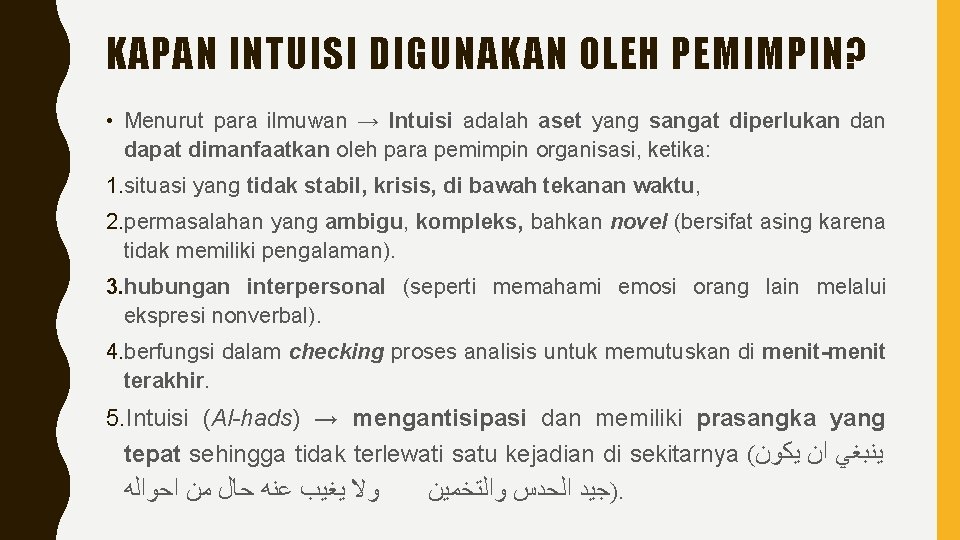 KAPAN INTUISI DIGUNAKAN OLEH PEMIMPIN? • Menurut para ilmuwan → Intuisi adalah aset yang