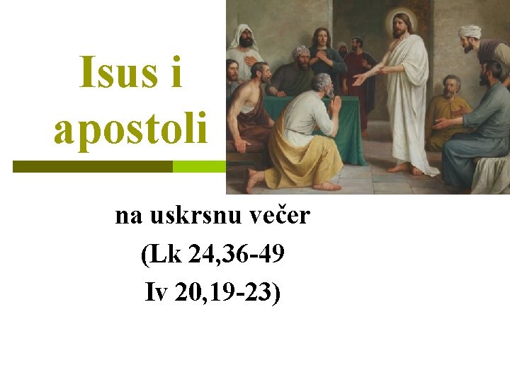 Isus i apostoli na uskrsnu večer (Lk 24, 36 -49 Iv 20, 19 -23)