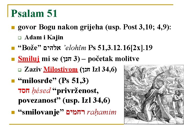 Psalam 51 n govor Bogu nakon grijeha (usp. Post 3, 10; 4, 9): q