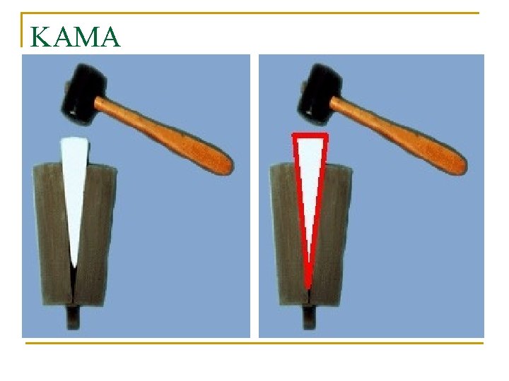 KAMA 