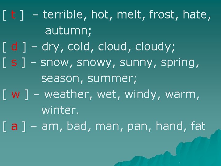 [ t ] – terrible, hot, melt, frost, hate, autumn; [ d ] –