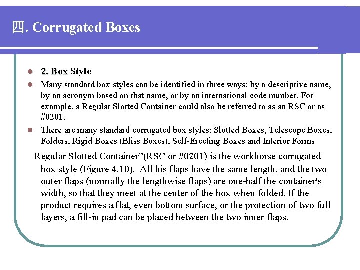 四. Corrugated Boxes l 2. Box Style Many standard box styles can be identified