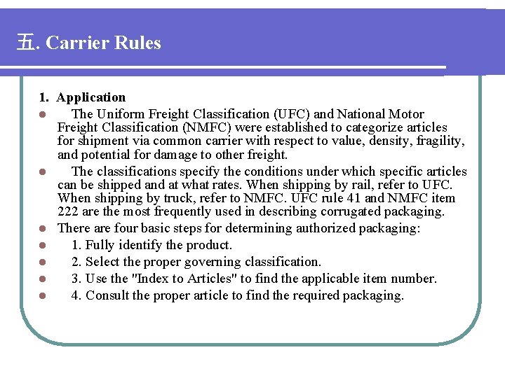 五. Carrier Rules 1. Application l The Uniform Freight Classification (UFC) and National Motor