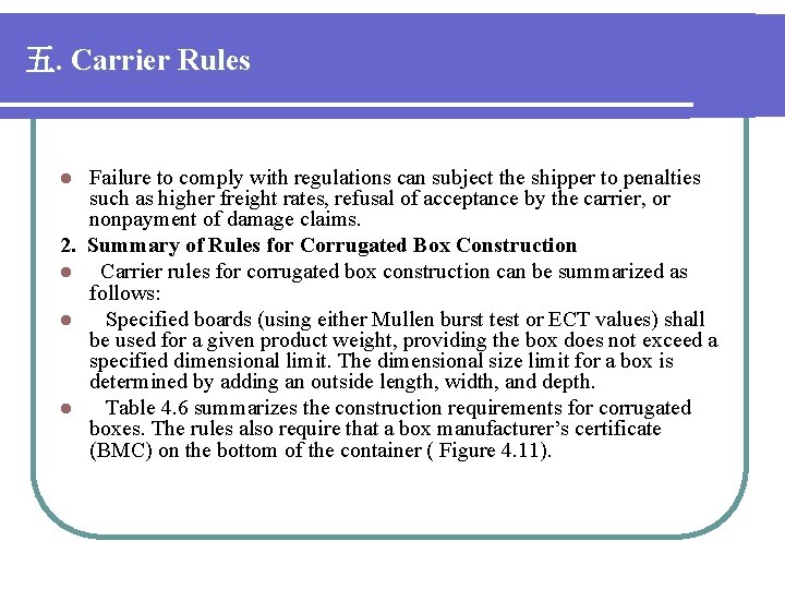 五. Carrier Rules l 2. l l l Failure to comply with regulations can