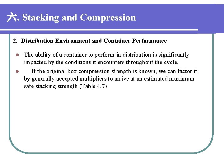 六. Stacking and Compression 2. Distribution Environment and Container Performance The ability of a