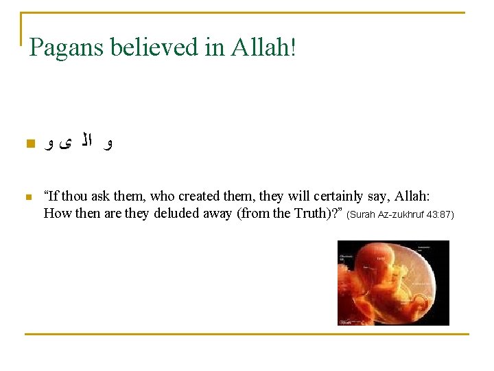 Pagans believed in Allah! n n ﻭ ﺍﻟ ﻯ ﻭ “If thou ask them,