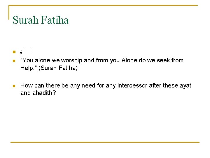 Surah Fatiha n ﺍ ﺍﻳ n “You alone we worship and from you Alone