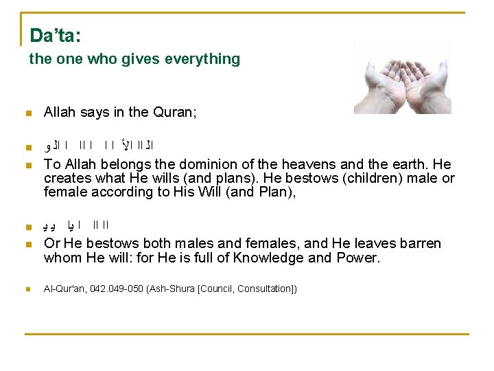 Da’ta: the one who gives everything n Allah says in the Quran; n ﺍﻟ