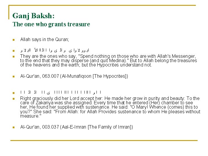 Ganj Baksh: The one who grants treasure n Allah says in the Quran; n